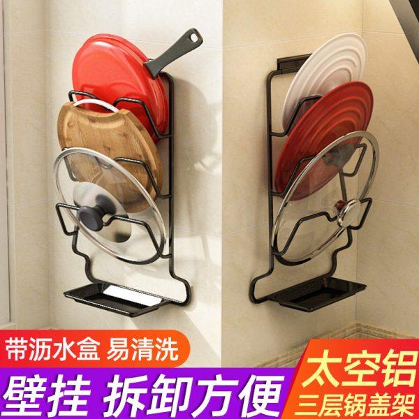 厂家厨房置物架太空铝锅盖架壁挂菜板砧板沥水收纳厨具挂架子,家装主材,锅盖架,淘宝优惠券,粉丝福利购,淘宝优惠卷