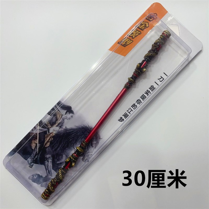黑神话悟空游戏周边孙悟空如y意金箍棒30厘米锌合金金属摆件模型