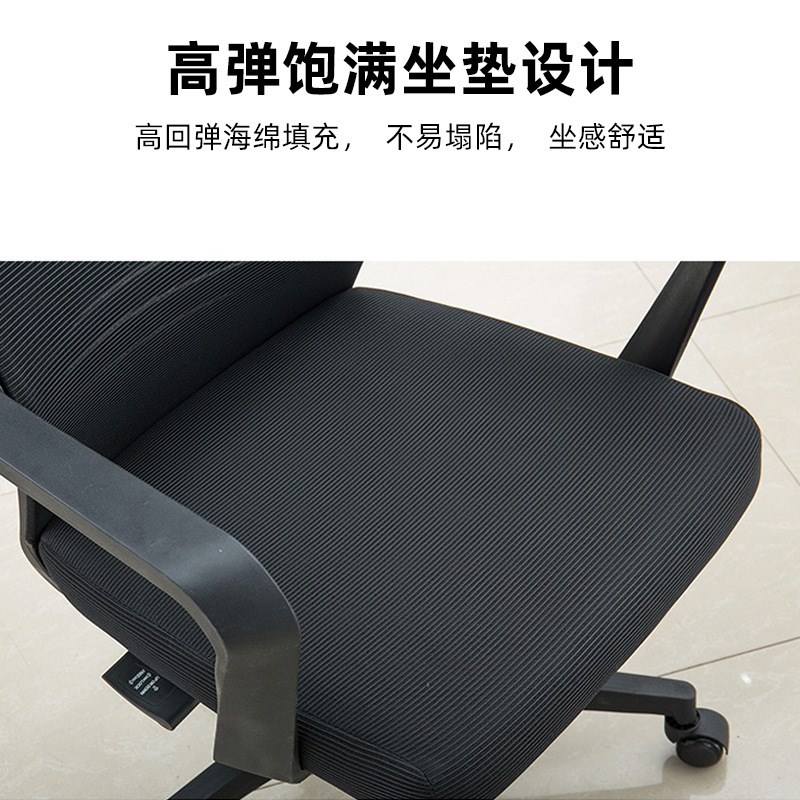 职员办公椅电脑椅转椅p办公座椅会议椅办公室椅子电竞椅人体工学