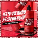 开能晶钻釉汽车蜡黑白车通用上光修复抗划痕强力去污上光镀膜剂