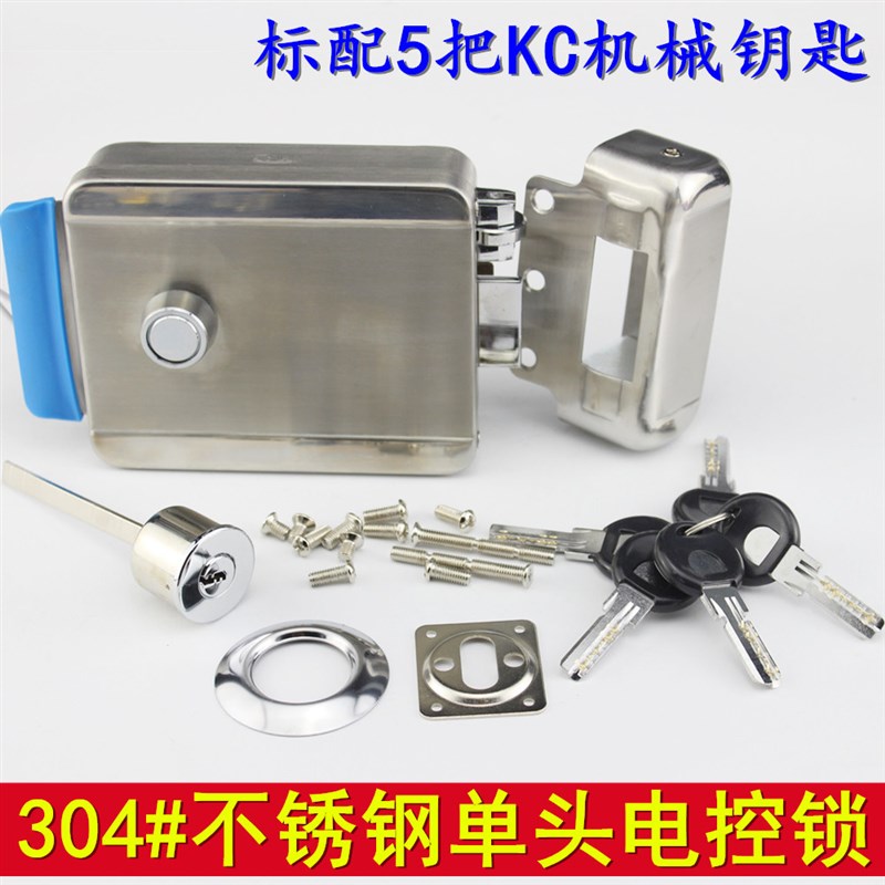 304#不锈钢 单头标配5把KC钥匙 电控锁 门禁锁 R12V 2线 电磁锁