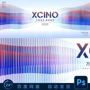 抽象山水动感波纹汇聚融合活动会议KV主视觉背景展板设计 A93