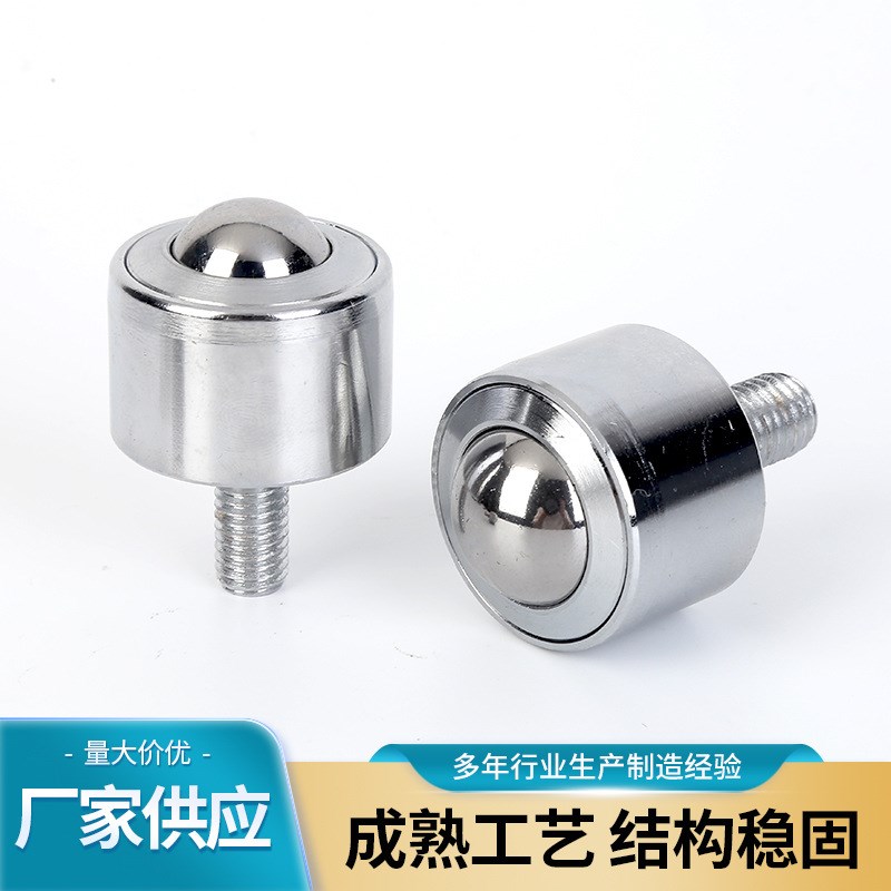 供应KSMe系列圆柱直筒万向球不锈钢牛眼轮万向轴承滚珠输送球