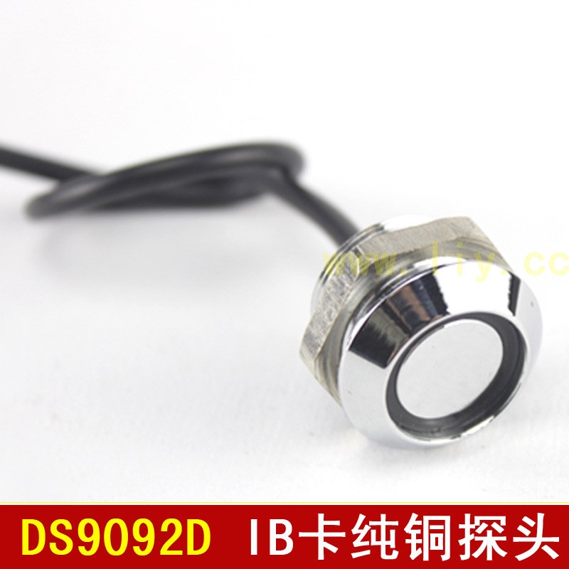 铜读头 dIB探头 TM读卡器 DS9092 两线