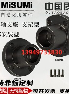 导向轴支座 端部安装支架型STHXCB STHXRB8 10 12 15 16 20 25 30