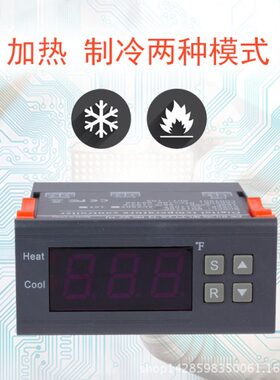 美航MH1210F 华氏度显示电子数显温度控制器 制冷控制器 温度表