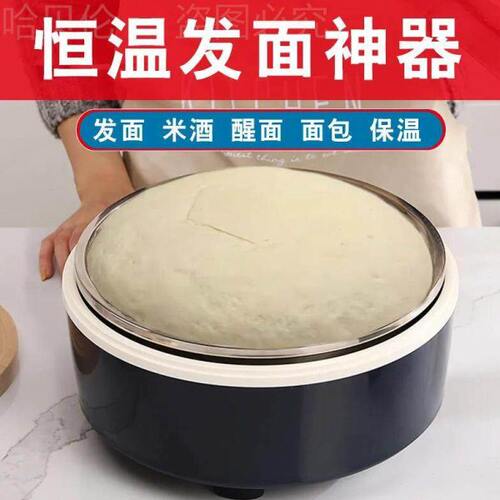 发面馒头自动家用36盆发包子醒面度米酒面包发酵恒温发酵箱0