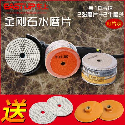东上C水磨片石材打磨抛光工具大理石石英石瓷砖修边磨边树脂磨片