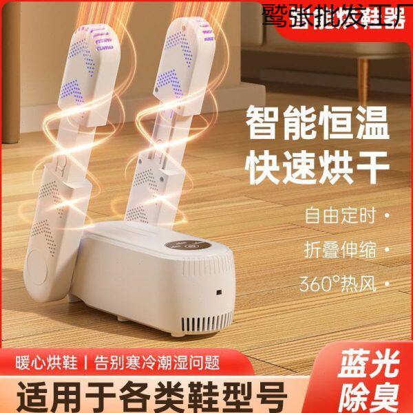 静音烘鞋器干鞋器家用速干全自动除臭杀菌烤鞋器暖鞋神器