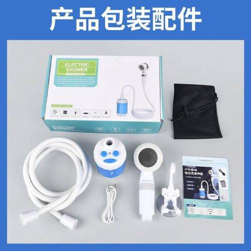 户外洗澡便捷工地宿舍露营简易淋浴神器无线洗澡器充电式洗澡水泵