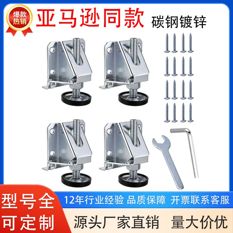 工厂重型家具h衣柜货架可调节脚垫调节脚套装(含螺丝小配件)