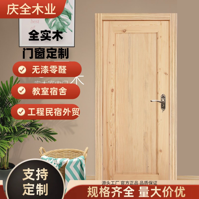 中式松木门纯原木门扇室内门套装入户门卧室门O家用实木门框全木