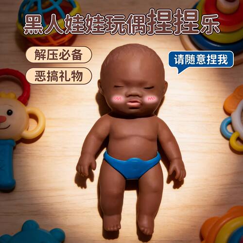 爆火娜塔莎人偶黑人娃娃小玩偶捏捏乐儿童解压玩具按按乐搞怪公仔