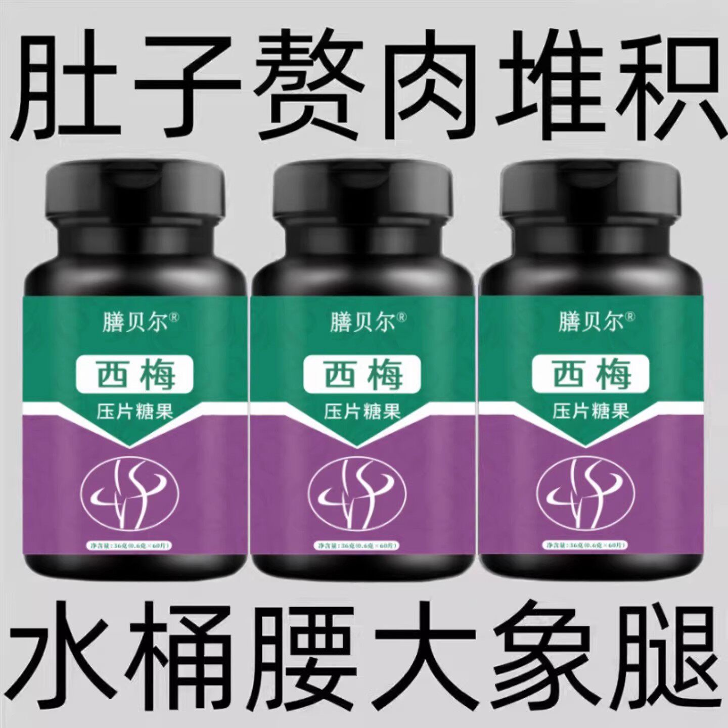 【睡前2粒 巨排脂】600粒懒人清脂防弹王西梅片益生菌果蔬酵素