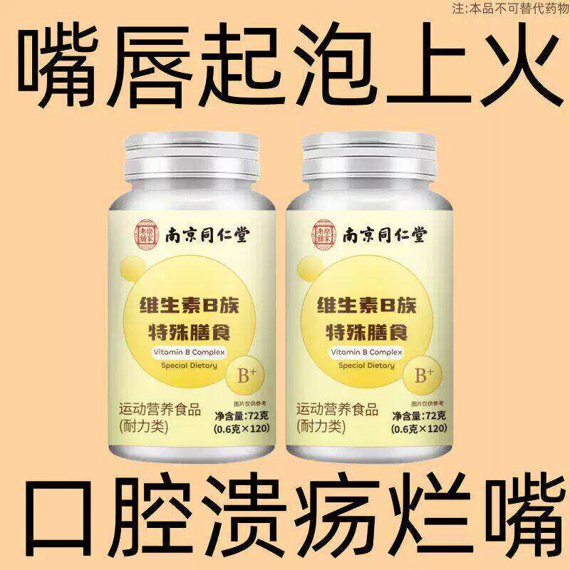 【上火起泡】嘴巴烂舌头起泡修复愈合清热泻火口腔溃疡口舌生疮