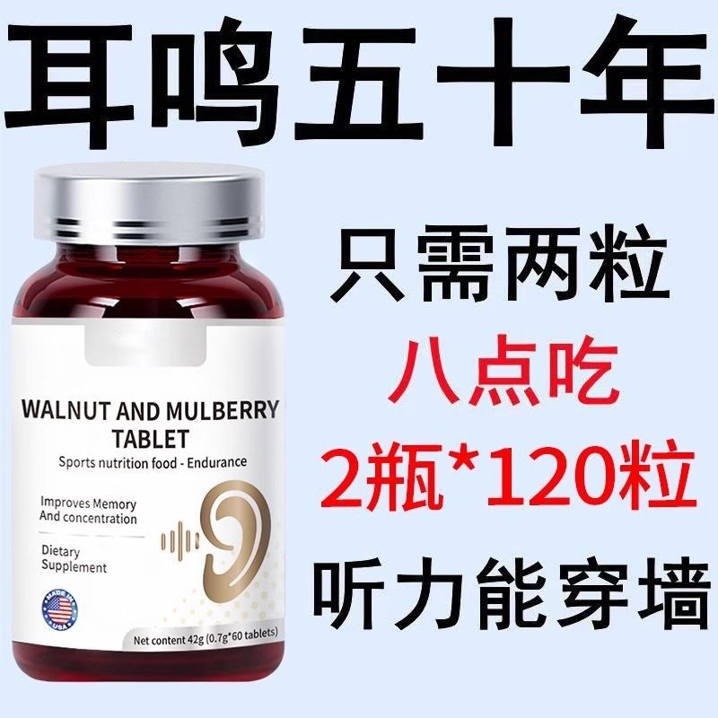 美国YOYOLE进口【多年脑嗡嗡叫】神经性脑耳鸣脑袋嗡嗡响蝉鸣声