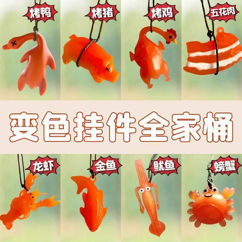 变色烤鸭全家桶烤猪挂件遇光紫外线会变色挂件鸡解压玩具