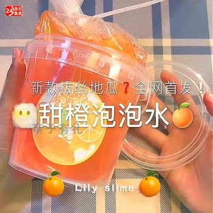 假水起泡胶抱抱奶葡萄无毒玩具网红爆款解压水晶泥厚实捏捏乐玩具