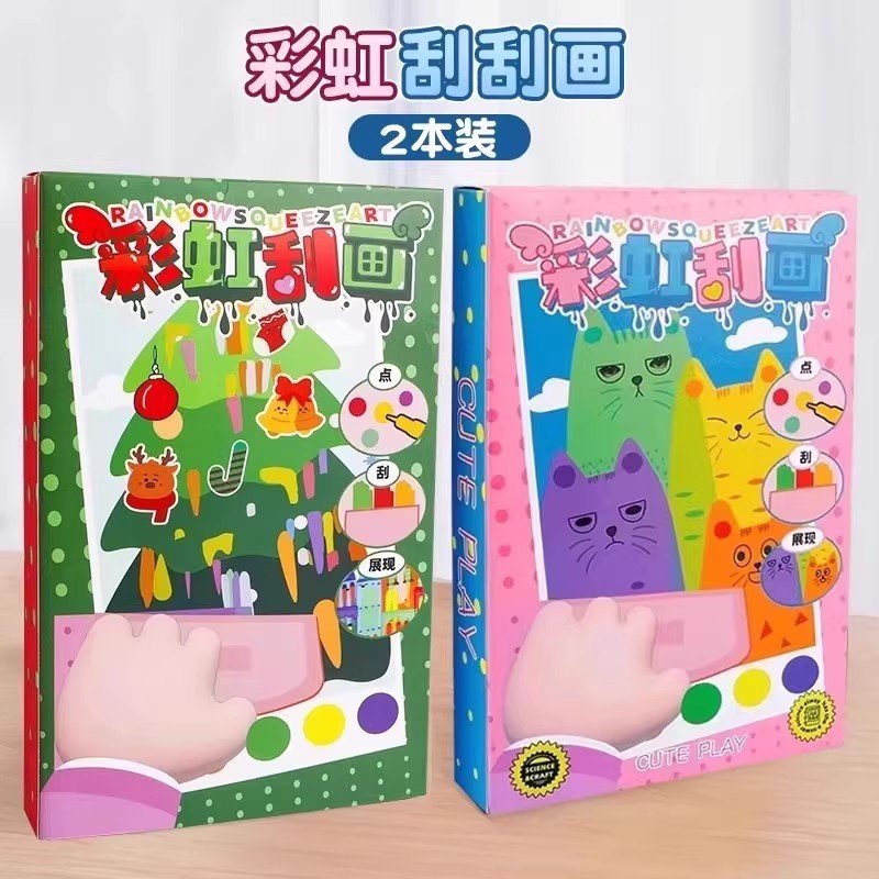 彩虹点彩刮刮画dy手工儿童颜料涂色画小女孩圣诞节礼物玩具便签本,玩具/童车/益智/积木/模型,沙画/胶画/画,淘宝优惠券,粉丝福利购,淘宝优惠卷