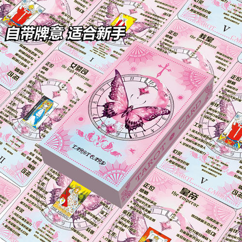 韦斯特塔罗牌初学者初学者入门