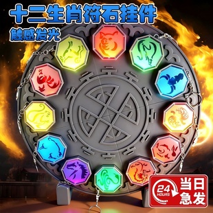 成龙历险记十二生肖符12发光玩具儿童钥匙扣挂件纪念款全套男女孩