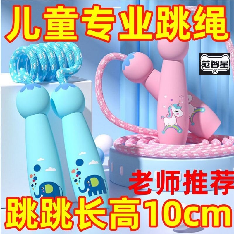 儿童跳绳专用不打结耐磨一年级