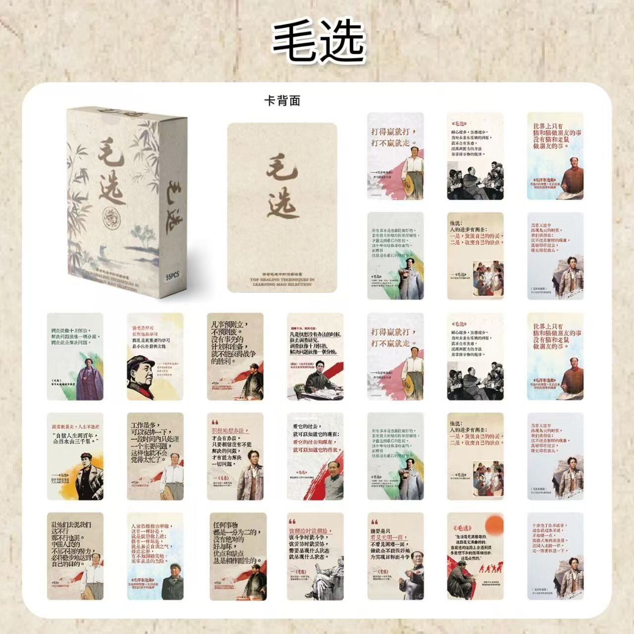 毛选语录选集卡片精选110张文字小卡励志正能量经典名言盒装卡片