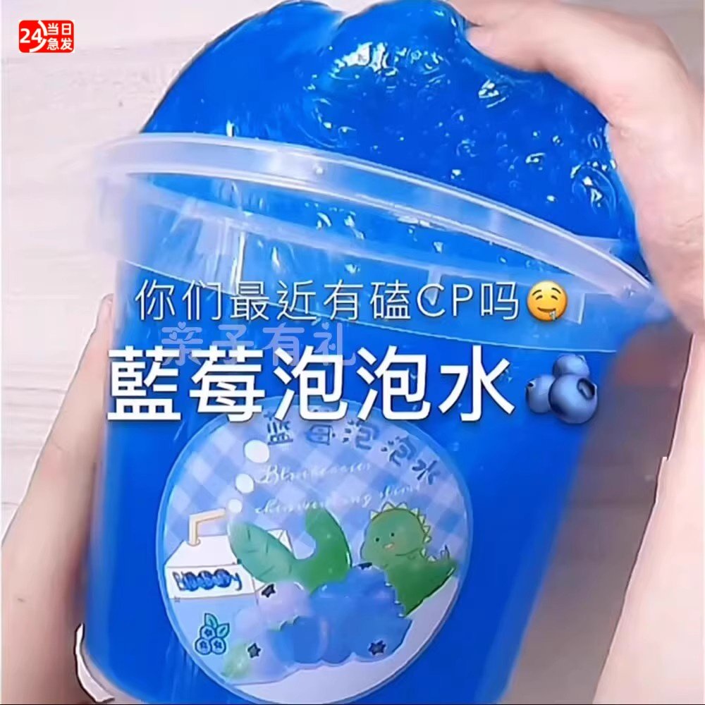 葡萄芝士奶盖假水抱抱奶大桶无毒正版解压水晶泥厚实捏捏乐女玩具