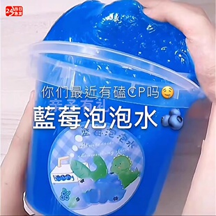 葡萄芝士奶盖假水抱抱奶大桶无毒正版解压水晶泥厚实捏捏乐女玩具