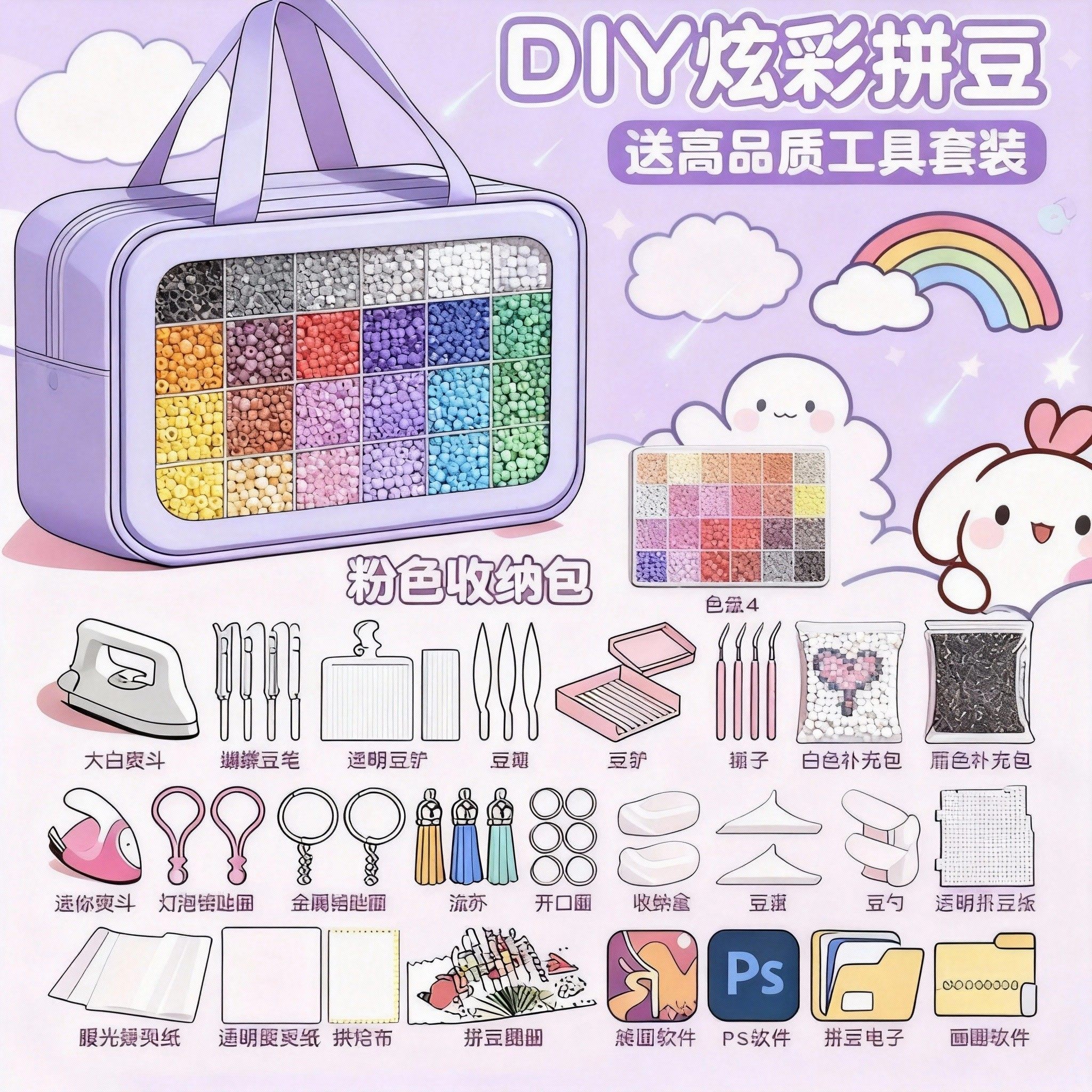 拼豆豆手工diy套装融合豆专用熨斗全套工具补充材料包玩具女孩子,玩具/童车/益智/积木/模型,拼图/拼板,淘宝优惠券,粉丝福利购,淘宝优惠卷