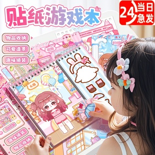 换装贴纸本女孩儿童迷你贴纸书diy造景本手账素材贴画装饰小图案高颜值卡通可爱游戏场景摸鱼益智安静书礼物