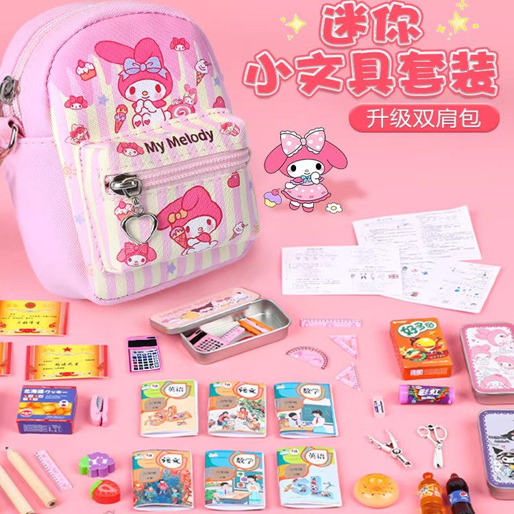 迷你仿真小书包六一儿童节礼物小文具小物品女孩子书本全套装玩具,玩具/童车/益智/积木/模型,家居/生活场景,淘宝优惠券,粉丝福利购,淘宝优惠卷