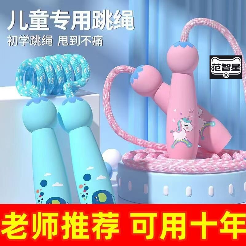 儿童跳绳初学者健身专用不打结