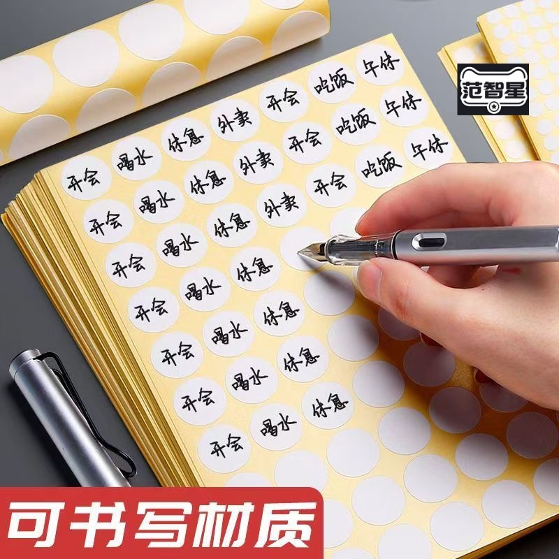 小红点圆形贴纸彩色标签