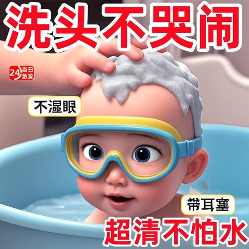 儿童防水游泳泳镜护目镜