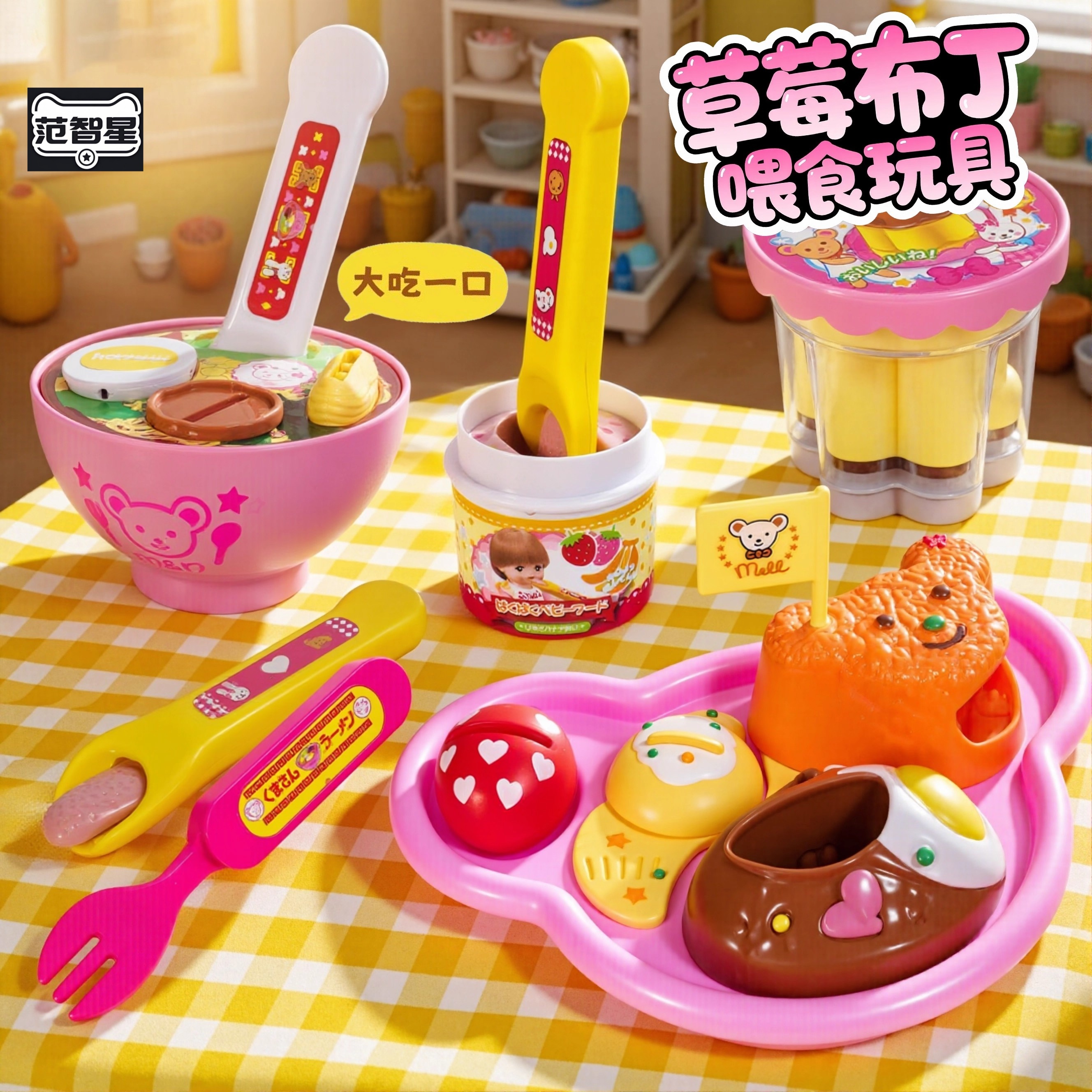 布丁喂食玩具正版咪露果冻草莓