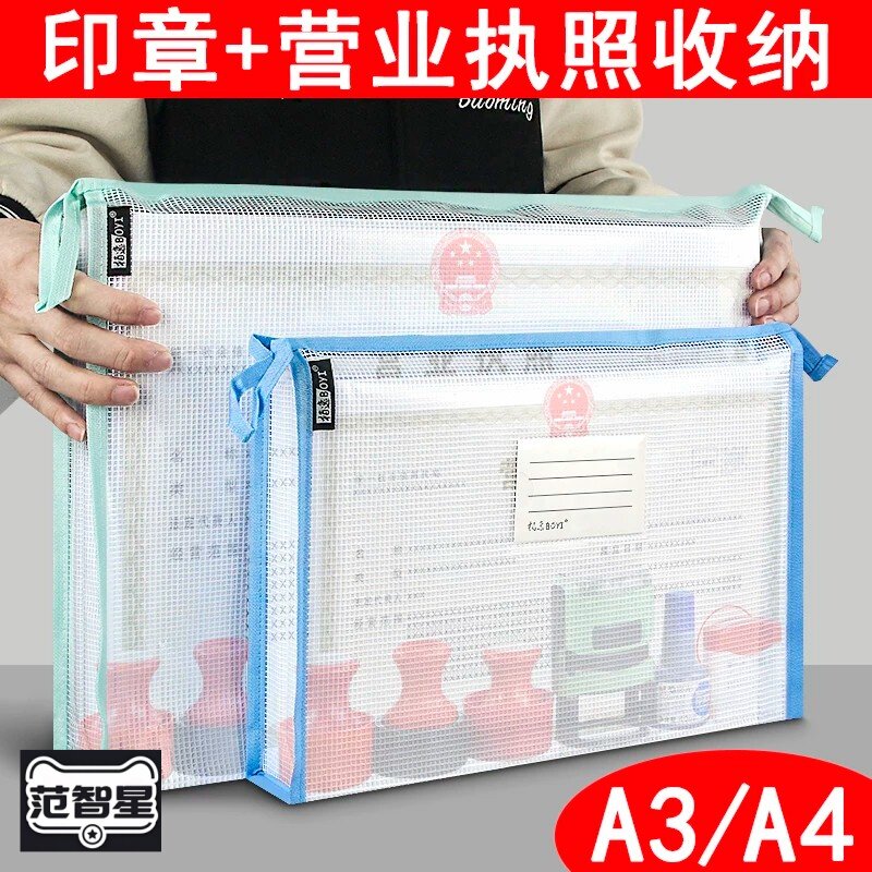 营业执照印章一体包文件袋公印章公私章收纳包放置盒公司公账保管箱盒子办公室公张章子专用装章印放章的神器