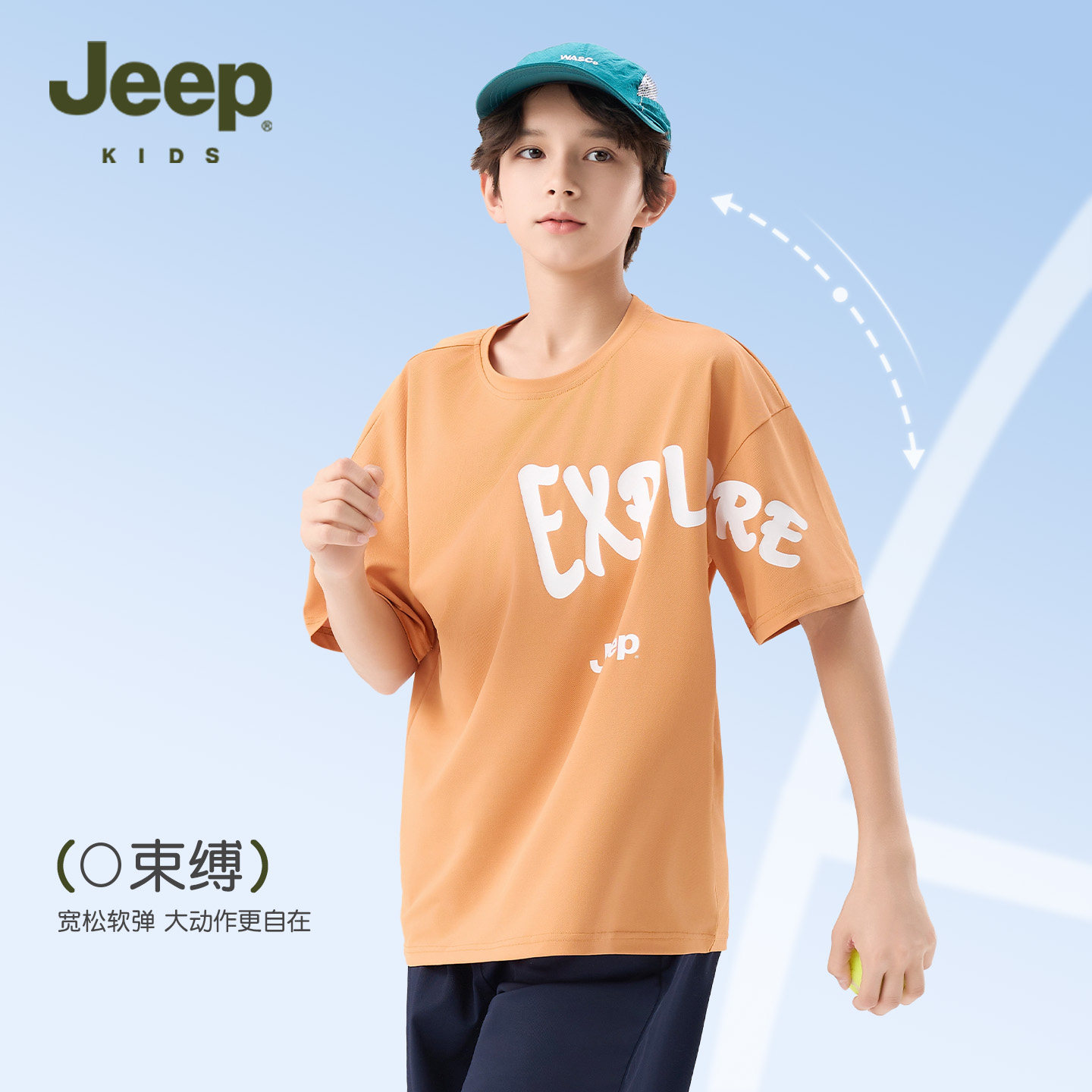 JEEP吉普男童短袖速干T恤图片