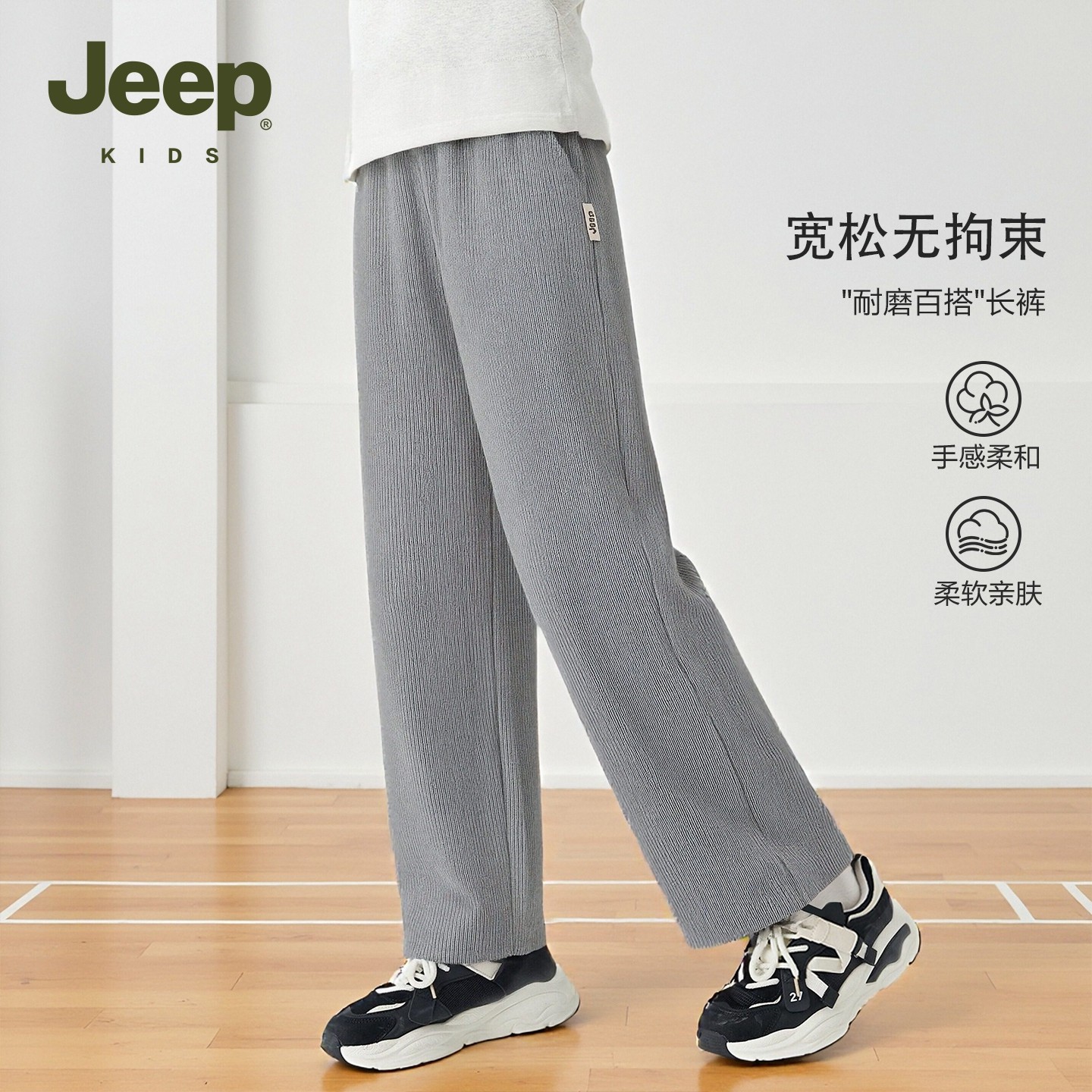 JEEP吉普儿童长裤2026春季新款女童百搭直筒裤中大童潮流纯色裤子,童装/婴儿装/亲子装,裤子,淘宝优惠券,粉丝福利购,淘宝优惠卷