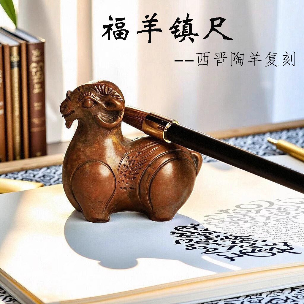 铜万福黄铜复刻西晋文化陶羊镇尺等比例复刻铜羊镇纸笔搁文房四宝,家居饰品,桌面摆件,淘宝优惠券,粉丝福利购,淘宝优惠卷