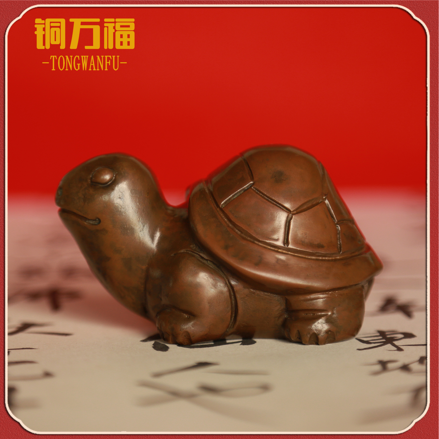 铜万福文房四宝铜龟镇尺笔搁