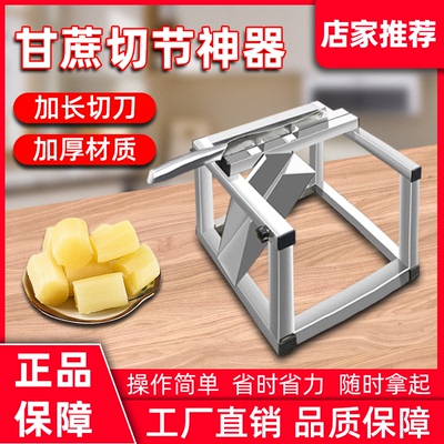 甘蔗切段刀神器削皮切断