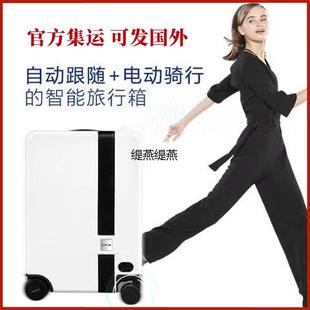 自动跟随行李箱电动拉杆箱可骑行载人登机箱代步车智能出差旅行箱