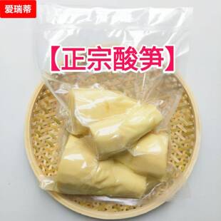 厦门人泉州人福州尚爱吃的酸笋福建特产小吃螺蛳粉酸竹笋三斤包邮