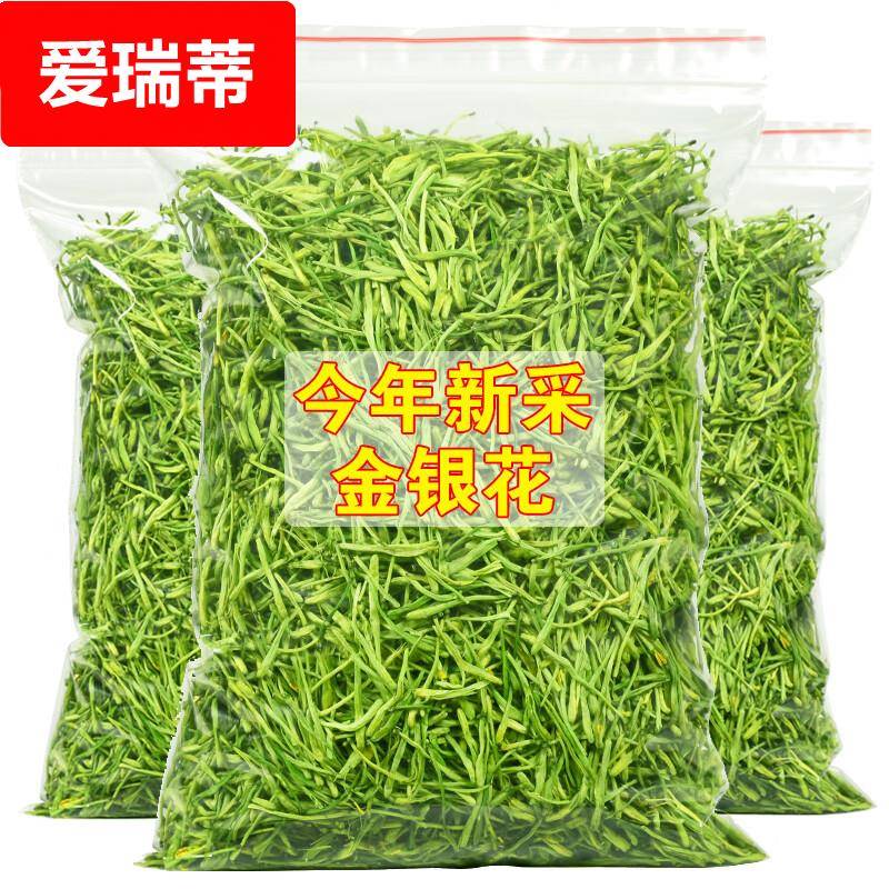 山银花干中药材500g非野生药用婴儿洗澡金银花茶非特级散装菊花