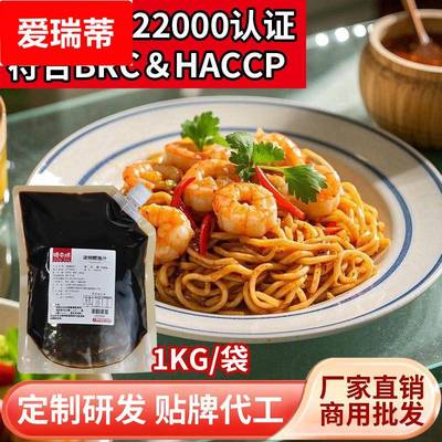 白灼汁海鲜清蒸鲣鱼浓缩汁火锅蘸料调料汁商用提鲜餐饮酱油刺身