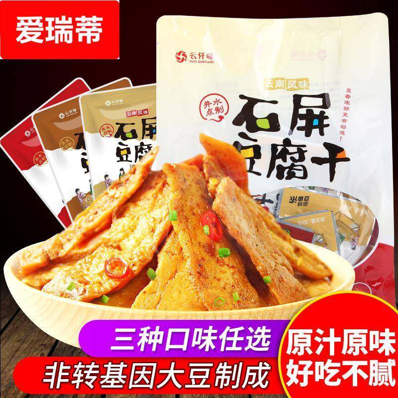 云南特产石屏豆腐干独立小包装蒜蓉豆干500办公室休闲零食