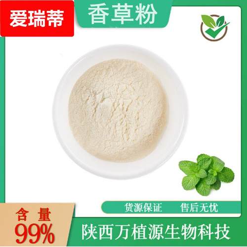 香草粉99%香草果粉水溶香草原料粉香草豆粉烘焙固体饮料粉现货