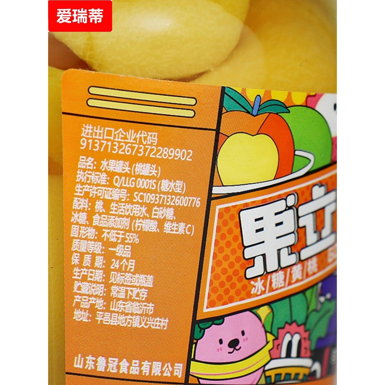 冰糖水果罐头960黄桃山楂什锦即食新鲜休闲零食酸甜开胃