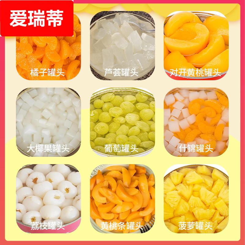 黄桃罐头商用大罐3菠萝杨梅橘子荔枝大瓶桶3公斤水果捞整箱烘焙